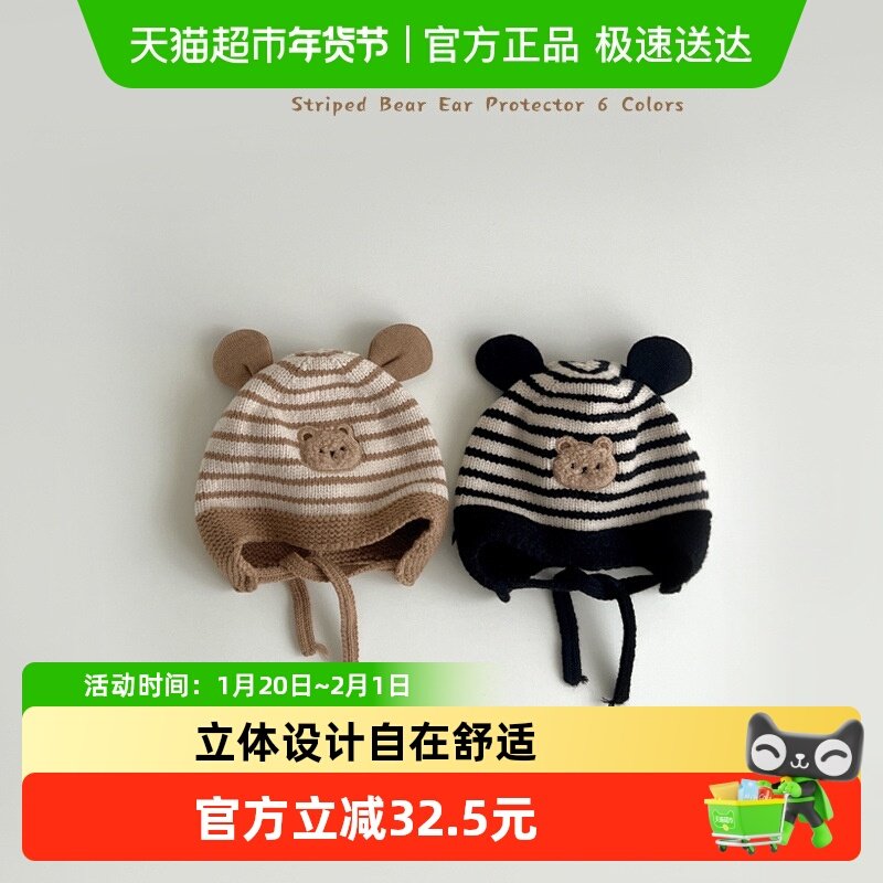 婴儿帽子女秋冬宝宝护耳帽儿童新生儿初生婴幼儿毛线帽男胎帽0-1,童装/婴儿装/亲子装,帽子,淘宝优惠券,粉丝福利购,淘宝优惠卷
