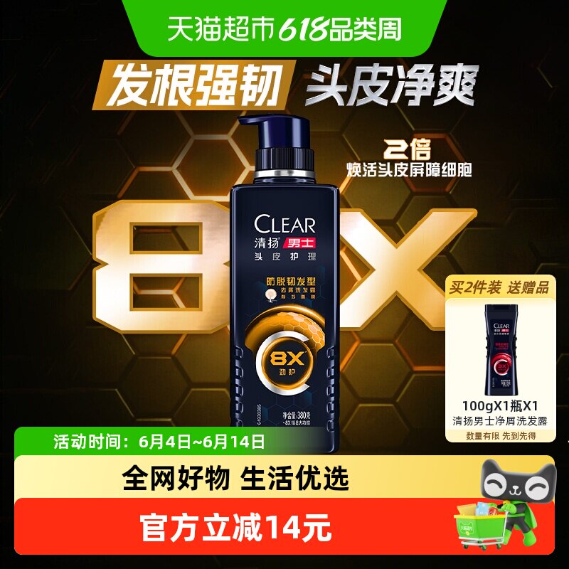&nbsp;【下拉享淘金币优惠】清扬男士头皮护理去屑洗发露防脱韧发380G