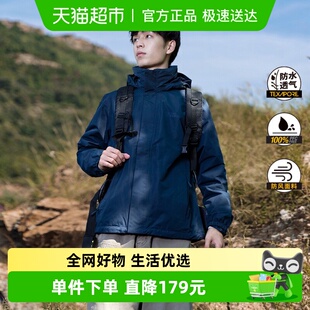 夹克 运动户外防风防水透气宽松大码 Jack Wolfskin狼爪冲锋衣男款