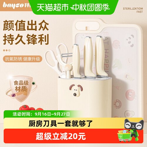 拜格专刀专用持久锋利厨房刀具