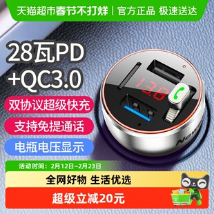 纽曼车载蓝牙接收器MP3播放器无损音质汽车转换器AUX点烟快充电器