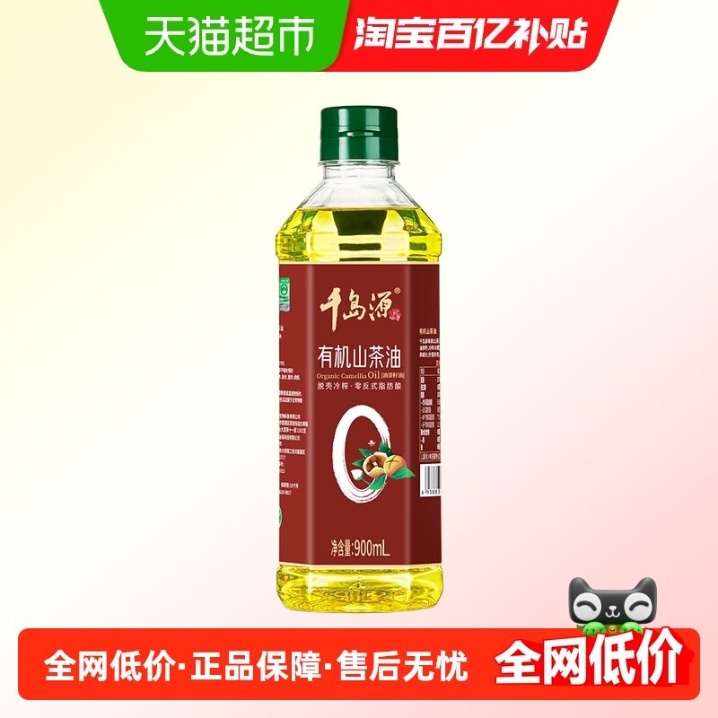 千岛源有机山茶油老树龄茶籽油冷榨食用油零反式脂肪酸,粮油调味/速食/干货/烘焙,山茶油,淘宝优惠券,粉丝福利购,淘宝优惠卷
