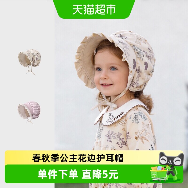 彩婴房纯棉时尚婴儿护耳帽