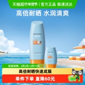 Mistine蜜丝婷小黄帽防晒霜乳面部身体隔离90ml 10ml清爽SPF50