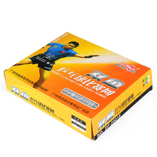 双鱼2001A乒乓球网架便携式 2001E加厚室外通用户外兵兵网柱家用