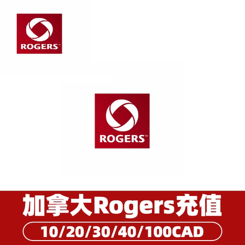 加拿大Rogers话费充值 加拿大电话卡手机卡话费充值 加拿大流量
