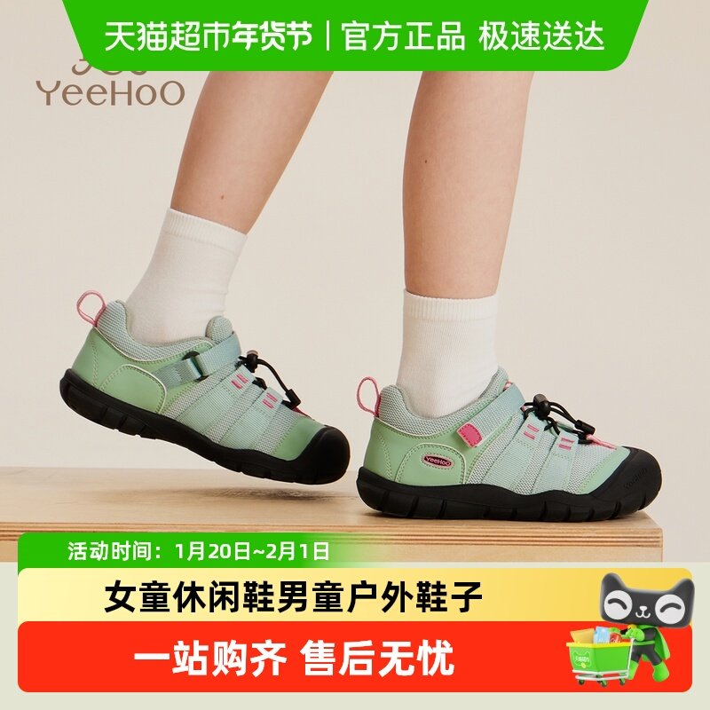 英氏童鞋儿童运动鞋秋季新款透气软底女童休闲鞋男童户外宝宝鞋子,童鞋/婴儿鞋/亲子鞋,运动鞋,淘宝优惠券,粉丝福利购,淘宝优惠卷