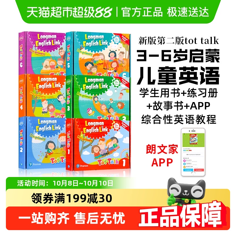 tottalk 1 2 3 4 5 6 tot talk ٶͯ Ӣ̲