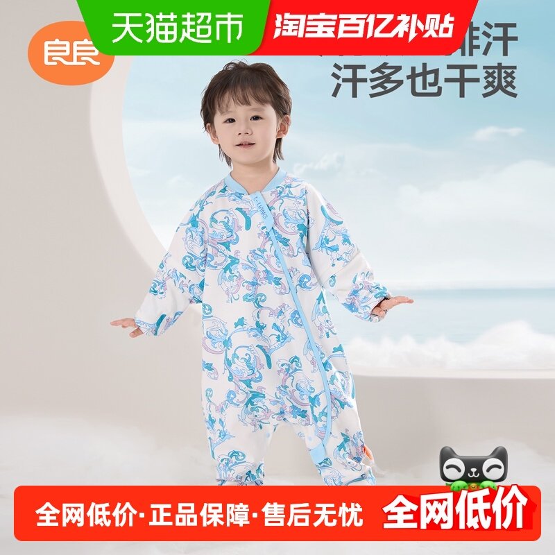 【专柜同款】良良婴儿睡袋薄款双层棉分腿宝宝睡袋单向导湿防踢被,婴童用品,睡袋/防踢被,淘宝优惠券,粉丝福利购,淘宝优惠卷