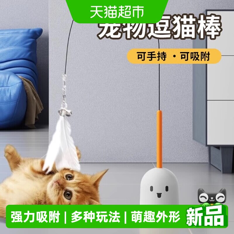 疯狂的主人强力吸盘猫玩具逗猫棒图片