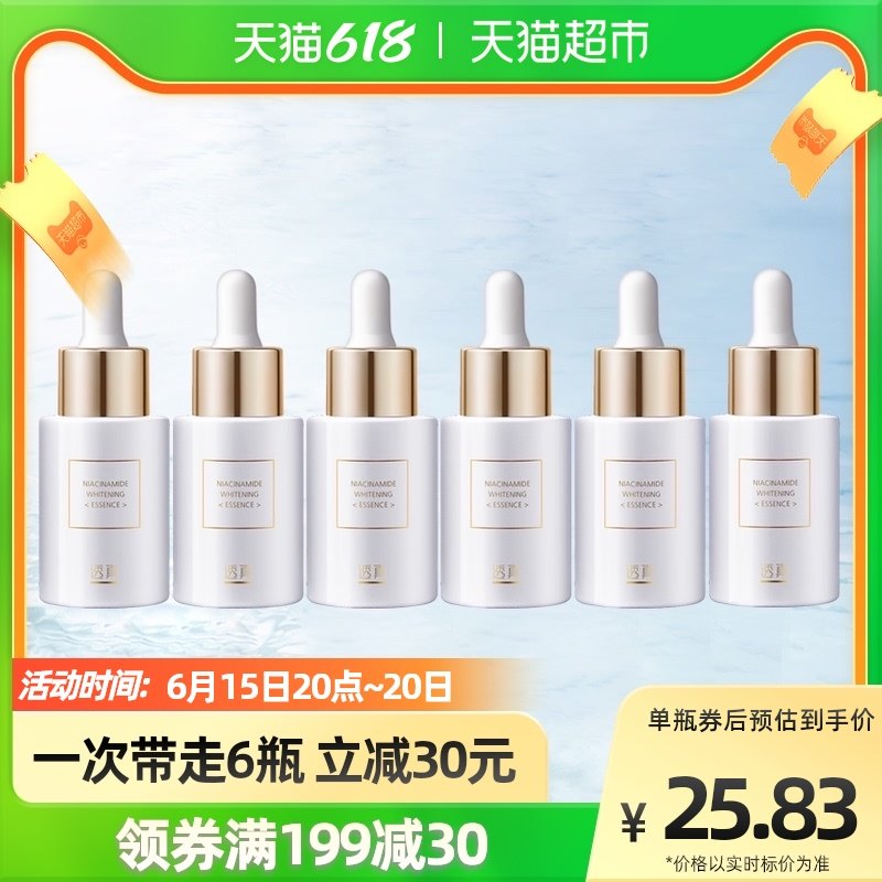 透真烟酰胺美白精华液祛斑淡化斑点补水收缩毛孔原液30ml*6瓶