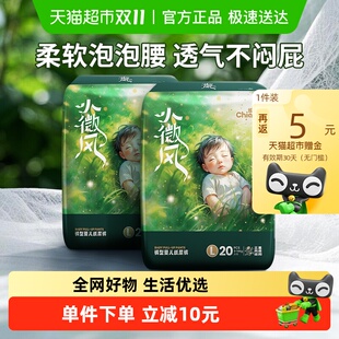 透气柔软L 雀氏小微风拉拉裤 XXXL尿不湿裤 下拉领淘金币更优惠