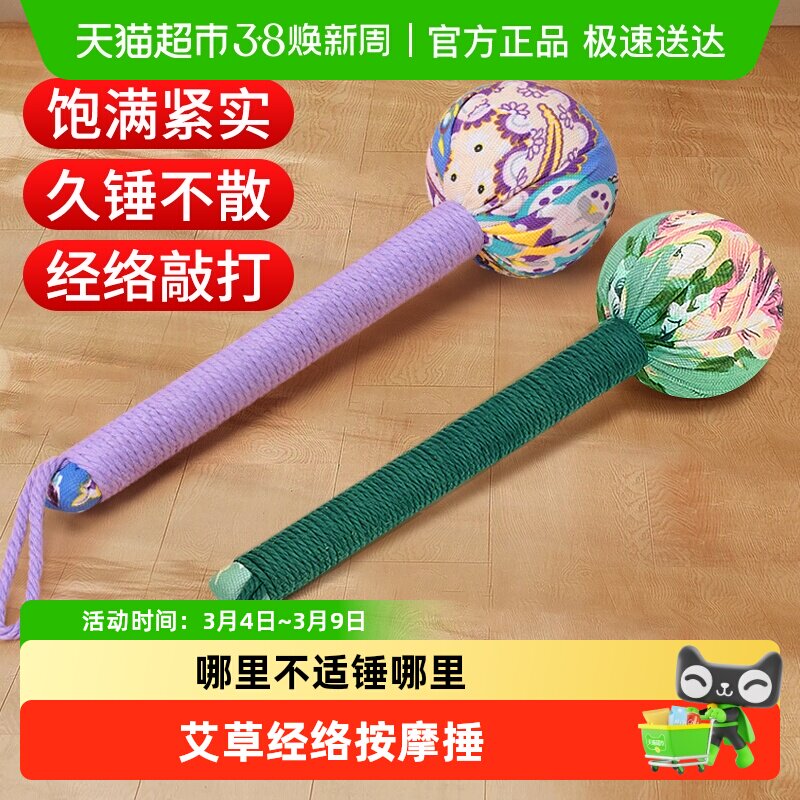 蕲大妈艾草养生经络敲打锤按摩拍打八虚艾灸锤敲打棒敲背筋络神器