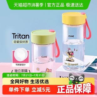 包邮 希乐水杯高颜值tritan学生茶隔男女便携简约防摔休闲塑料杯子