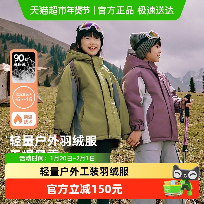 EBAER儿童羽绒服男童女童户外服防风保暖2024新款冬连帽鸭绒外套,童装/婴儿装/亲子装,羽绒服,淘宝优惠券,粉丝福利购,淘宝优惠卷