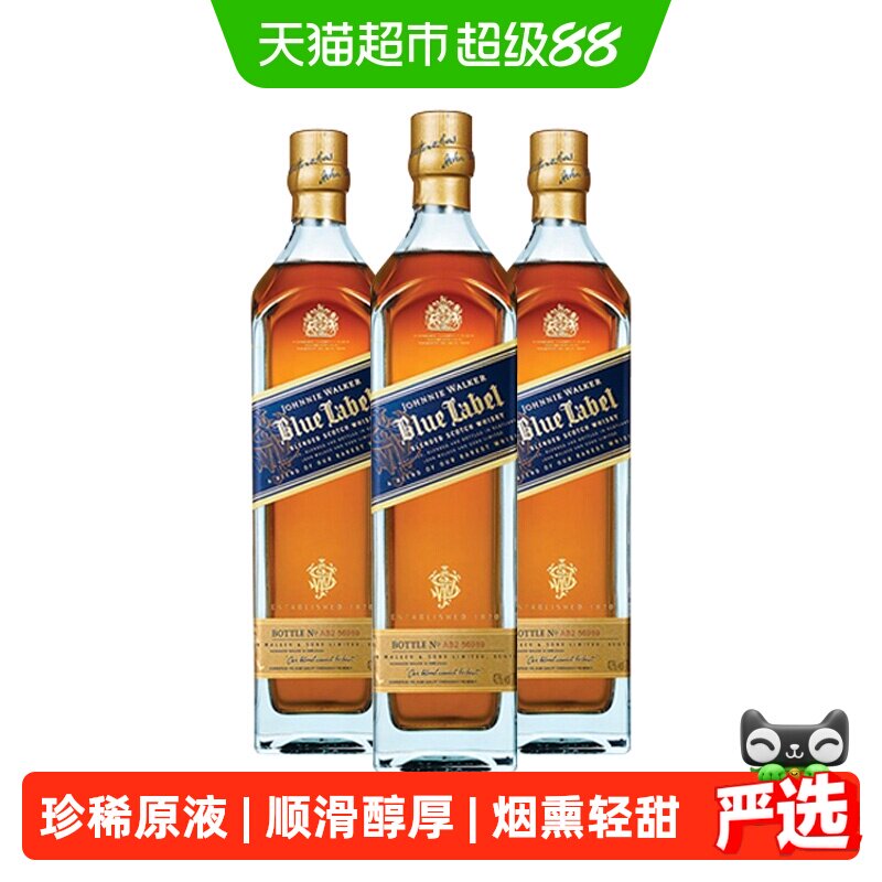尊尼获加蓝牌威士忌3瓶装
