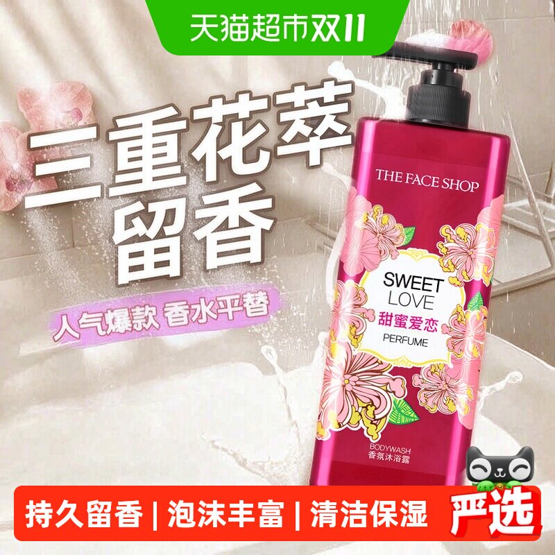 菲诗小铺香氛沐浴露900ml甜蜜爱恋持久留香泡沫丰富保湿清洁芳香