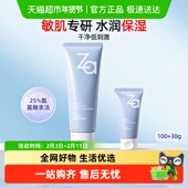 姬芮氨基酸洗面奶洁面乳温和清洁不拔干敏感肌男女洁面膏130g