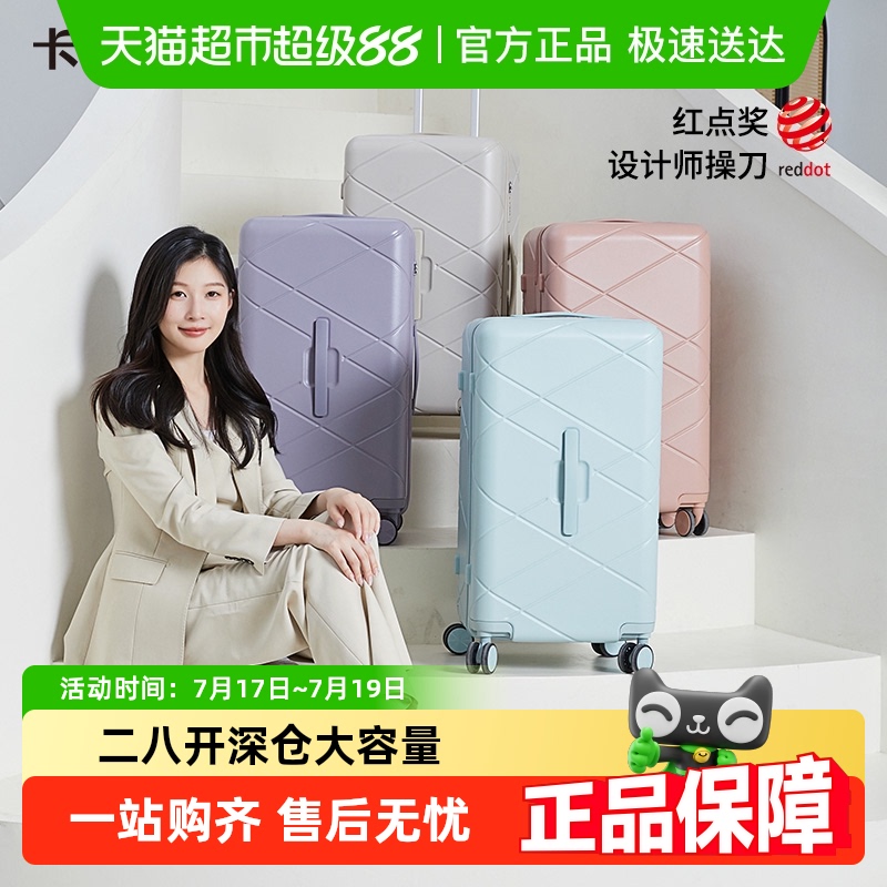 卡拉羊纯PC巨能装魔方体行李箱