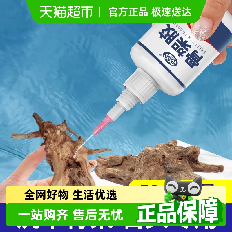 非凡力骨架胶造景水草胶水粘大理石鹅卵石假山石头沉木海水鱼缸