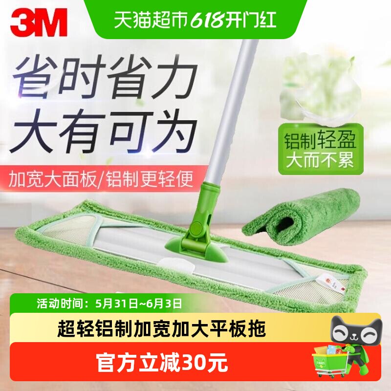 3M思高平板拖把超轻灵动全铝洁地擦X1布加宽大面板一拖净配件杆子