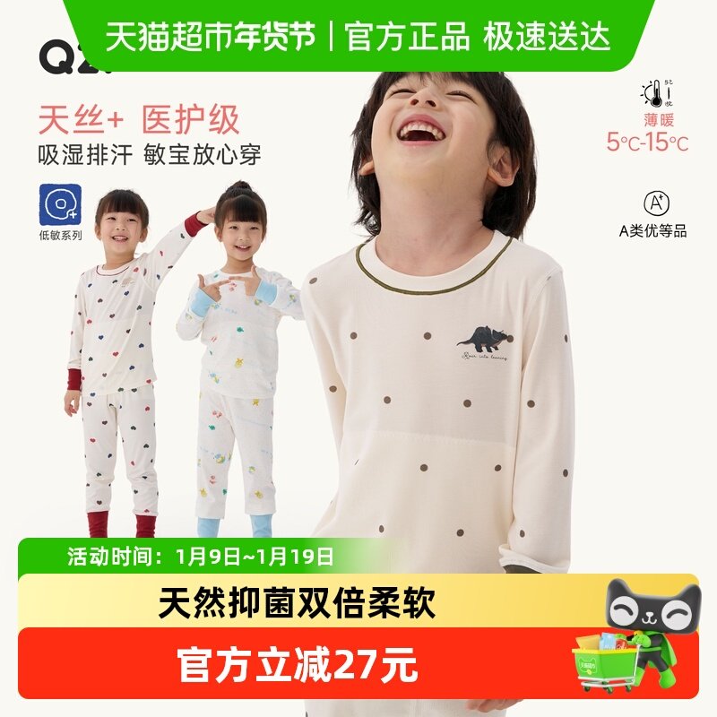 Q21儿童秋衣套装男女童透气排汗抑菌莫代尔印花保暖内衣家居服