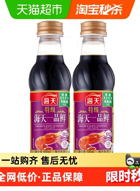 海天酱油特级一品鲜500mlx2酿造生抽酱油家用凉拌小炒提鲜调味
