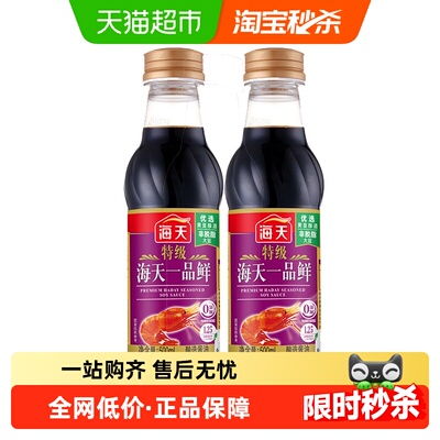 海天特级一品鲜酱油500ml×2瓶