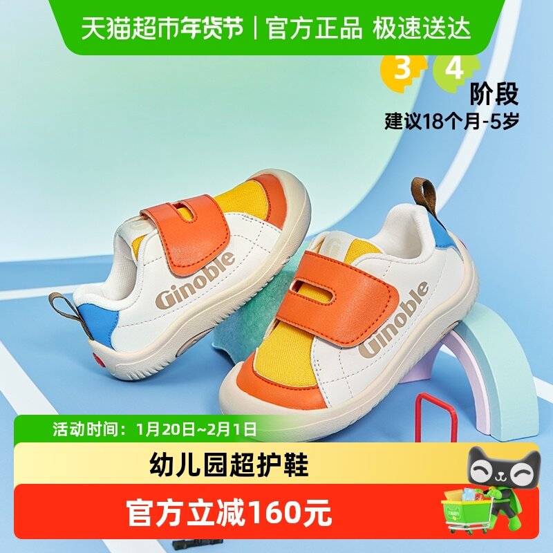 【幼儿园鞋】基诺浦秋款季舒适撞色宝宝婴幼儿学步鞋GW1783,童鞋/婴儿鞋/亲子鞋,学步鞋,淘宝优惠券,粉丝福利购,淘宝优惠卷