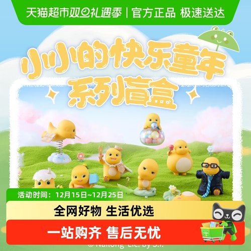 kkv盲盒潮玩公仔玩具礼物