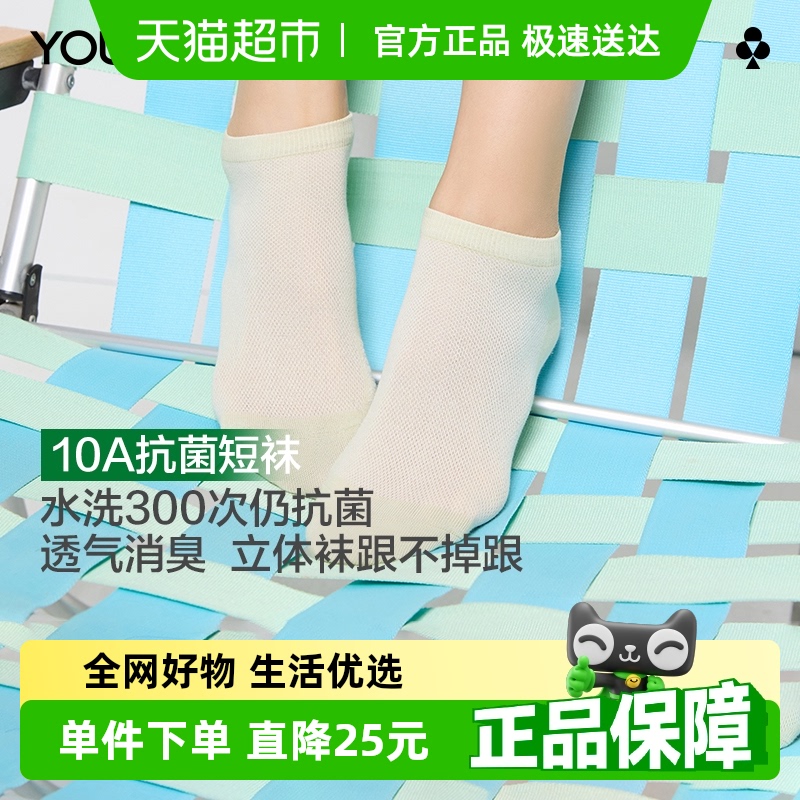 有棵树情侣袜子短袜夏季薄款短筒袜男女款网眼透气防臭