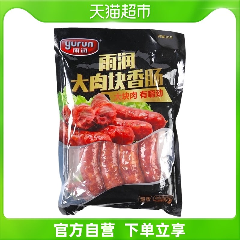 雨润大肉块香肠320g/袋在类目 粮油米面/南北干货/调味品, 方便速食, 肉制品中 - 来自Buy2taobao.com提供专业的淘宝代购服务
