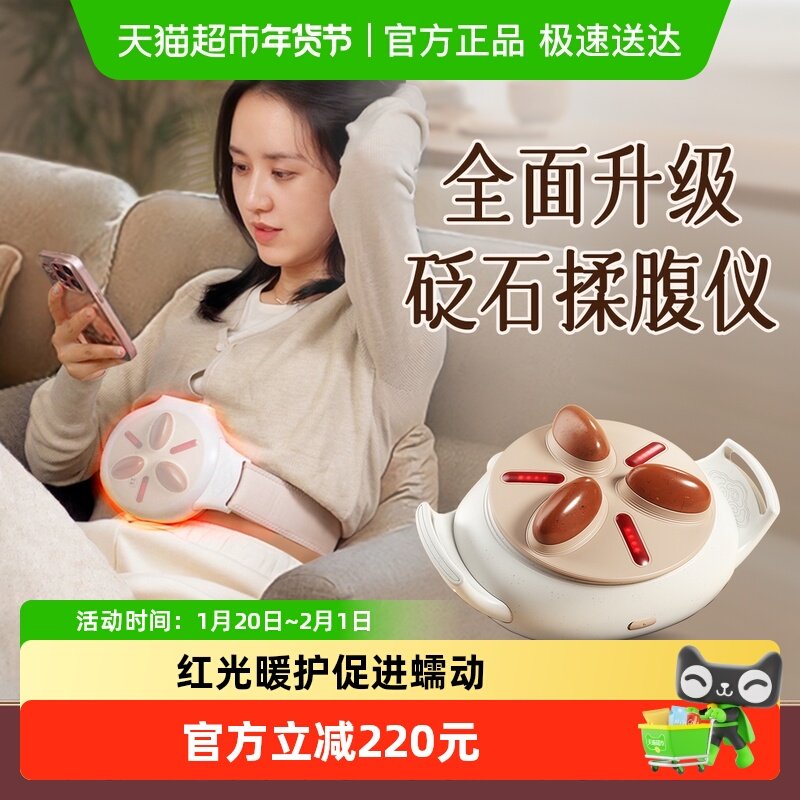 科爱元素揉腹仪PRO款砭石腹部按摩器揉肚子神器肚子按摩热敷腰带,保健用品,按摩器材,淘宝优惠券,粉丝福利购,淘宝优惠卷