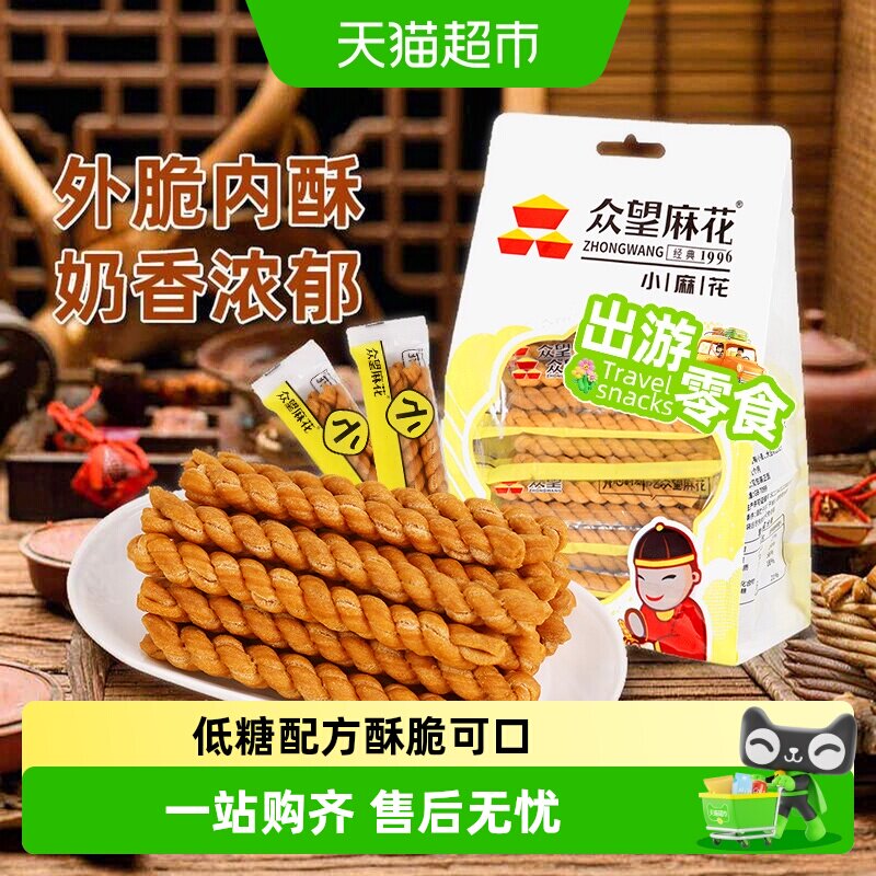 众望精选牛奶低糖酥脆小麻花图片