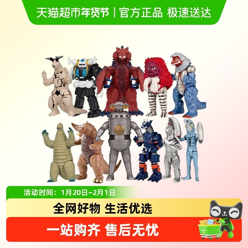 万代奥特怪兽世界软胶公仔奥特曼儿童英雄玩具手办,玩具/童车/益智/积木/模型,奥特曼玩具专区,淘宝优惠券,粉丝福利购,淘宝优惠卷