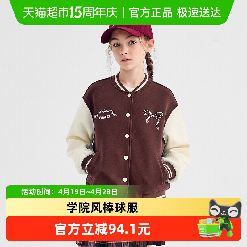 巴拉巴拉童装女童外套儿童上衣中大童秋装棒球服时尚潮酷