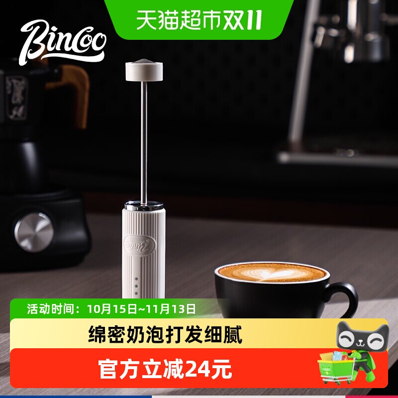 Bincoo幻沫师拉花打奶泡器魔术咖啡打奶器手持搅拌打发电动打泡器