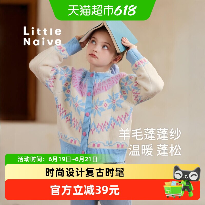 LittleNaive女童开衫外套冬季新