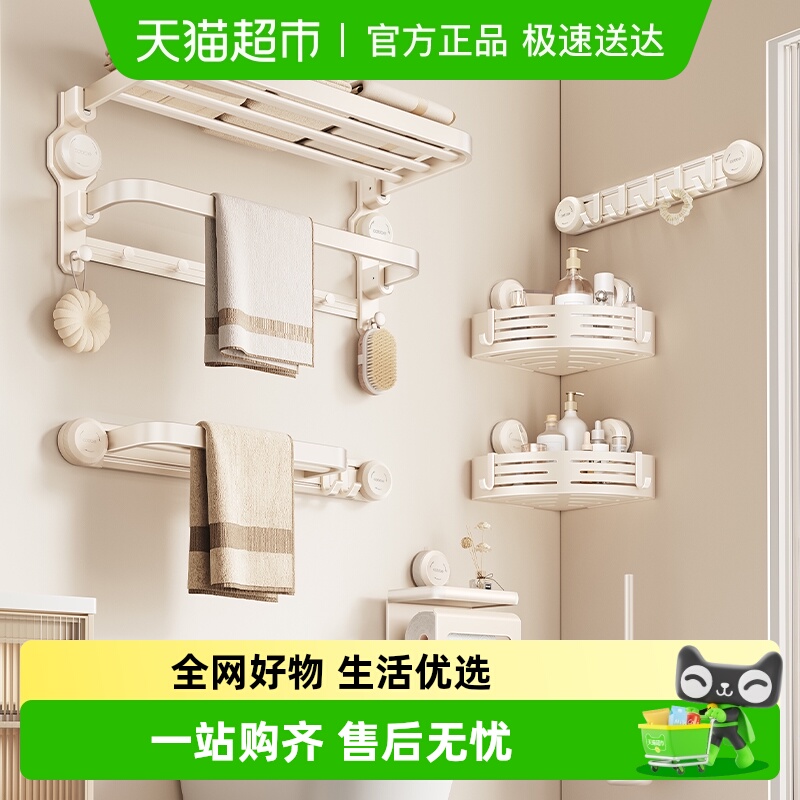 卡贝奶油风吸盘免打孔浴巾毛巾架