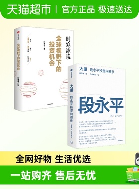 全球视野下的投资机会 大道 赵理亚时寒冰十年磨一剑新作来袭