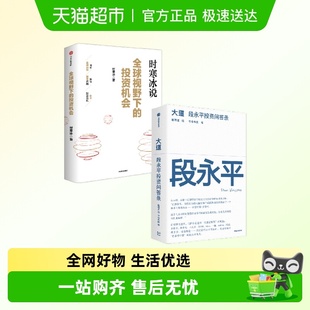 赵理亚时寒冰十年磨一剑新作来袭 大道 全球视野下 投资机会