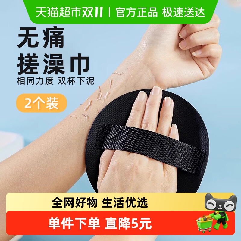 优勤搓澡圆饼洗澡神器家用装2个