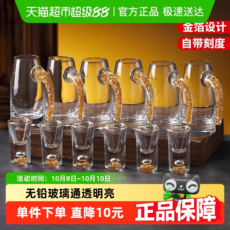 包邮金箔白酒杯分酒器套装带刻度一口杯高档家用玻璃白酒具子弹杯