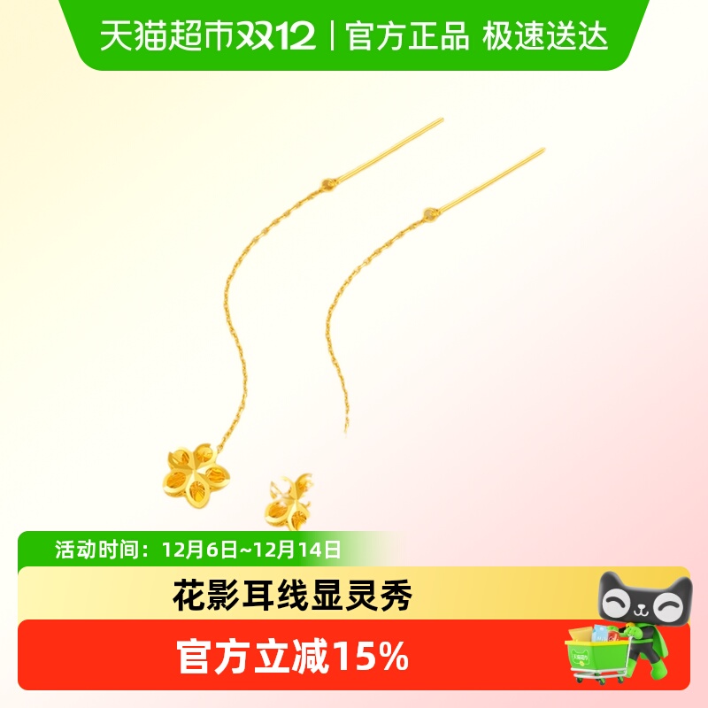 LUKKWAIFOOK/六桂福黄金耳线