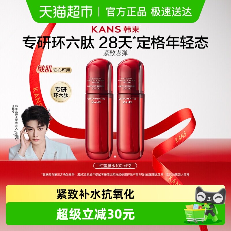 ����������ˬ��ˮ��㲹ˮ��ʪ��������������������ѧ�����м� 87.1Ԫ