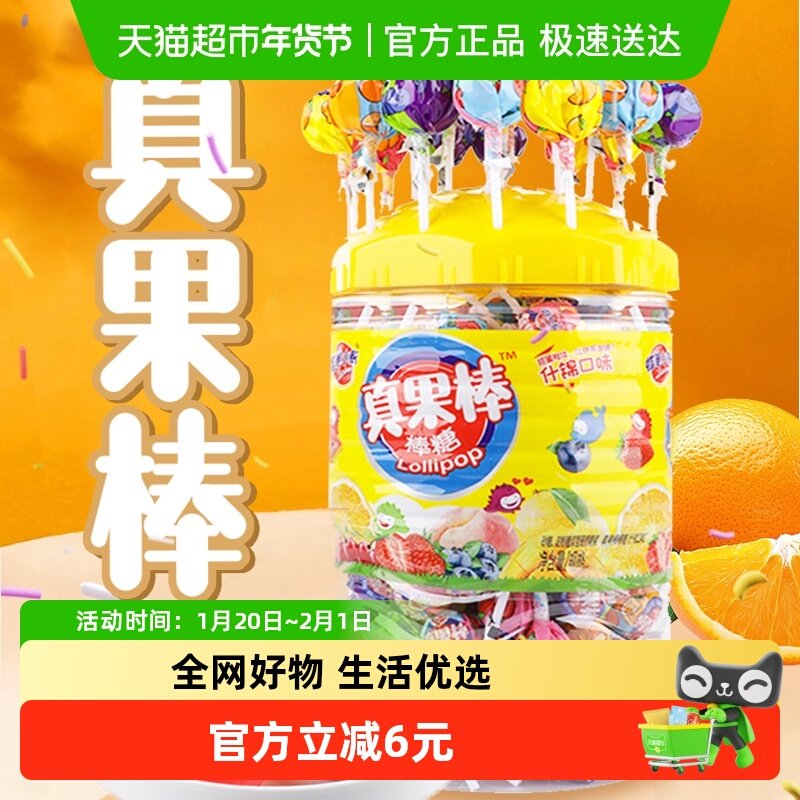 蜡笔小新棒棒糖真果棒1kg*1桶水果儿童休闲零食礼物散糖喜糖,零食/坚果/特产,传统糖果,淘宝优惠券,粉丝福利购,淘宝优惠卷