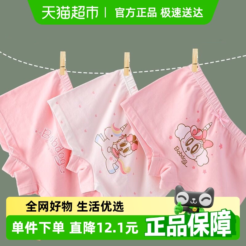 巴布豆儿童内裤女宝宝平角薄款小童女孩1-3岁5女童纯棉四角短裤夏