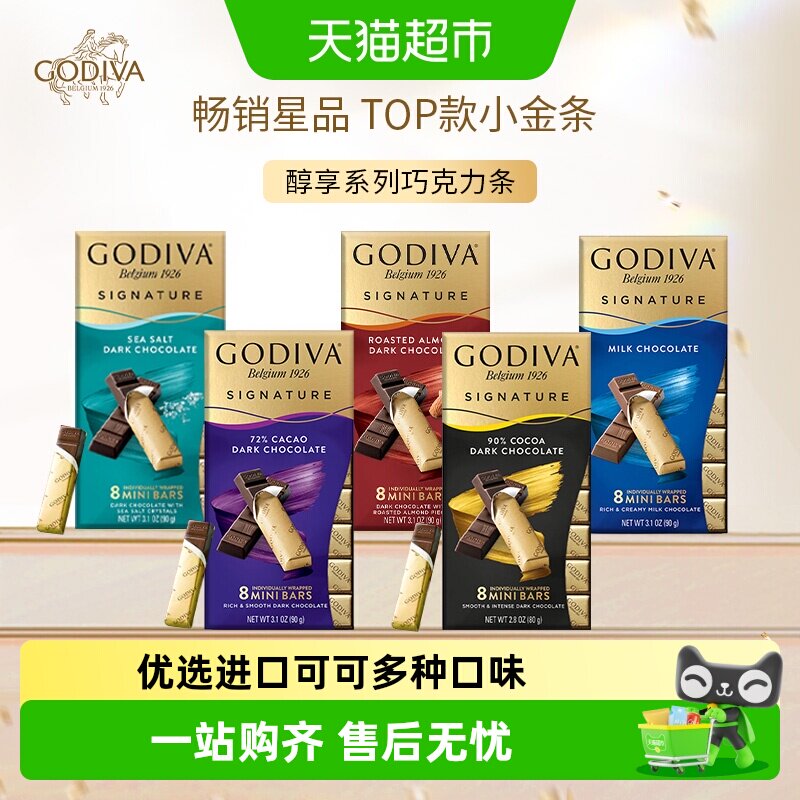 歌帝梵GODIVA黑巧克力排块高可可独立小包装健身零食下午茶进口