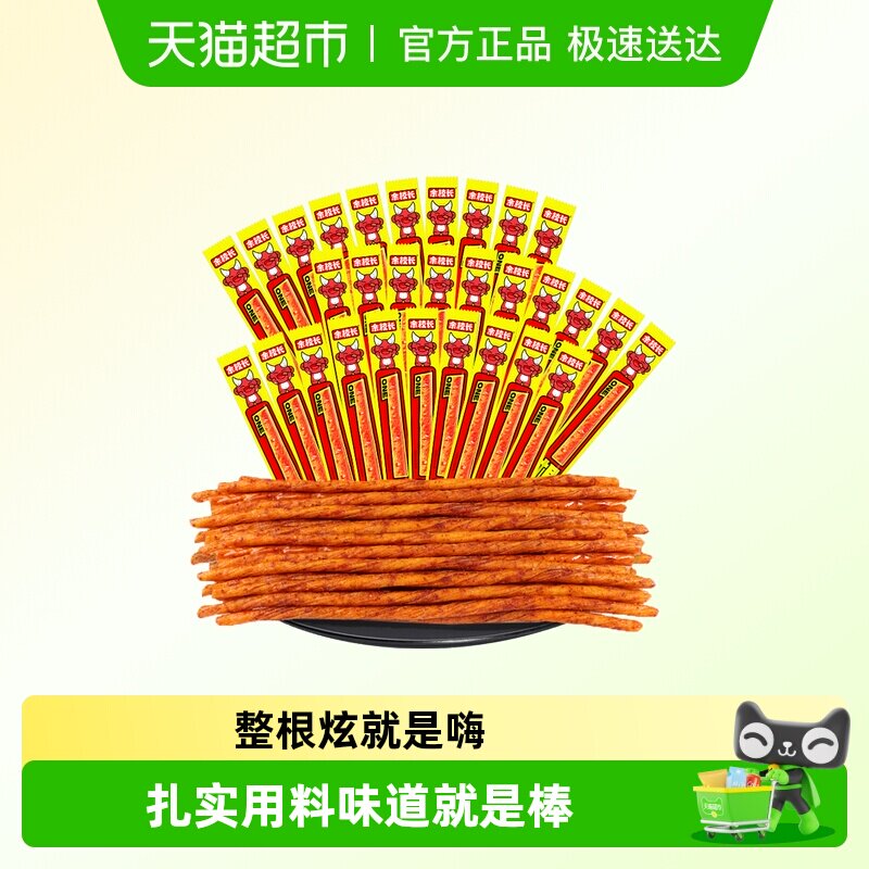 余校长一根筋辣条超长素牛筋长款甜辣味根怀旧休闲网红零食