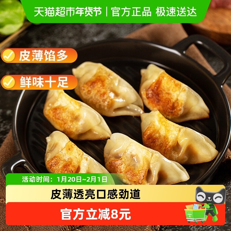 千味央厨蒸煎饺玉米猪肉馅1kg*2袋蒸煎饺速食早餐,粮油调味/速食/干货/烘焙,水饺/煎饺/虾饺,淘宝优惠券,粉丝福利购,淘宝优惠卷